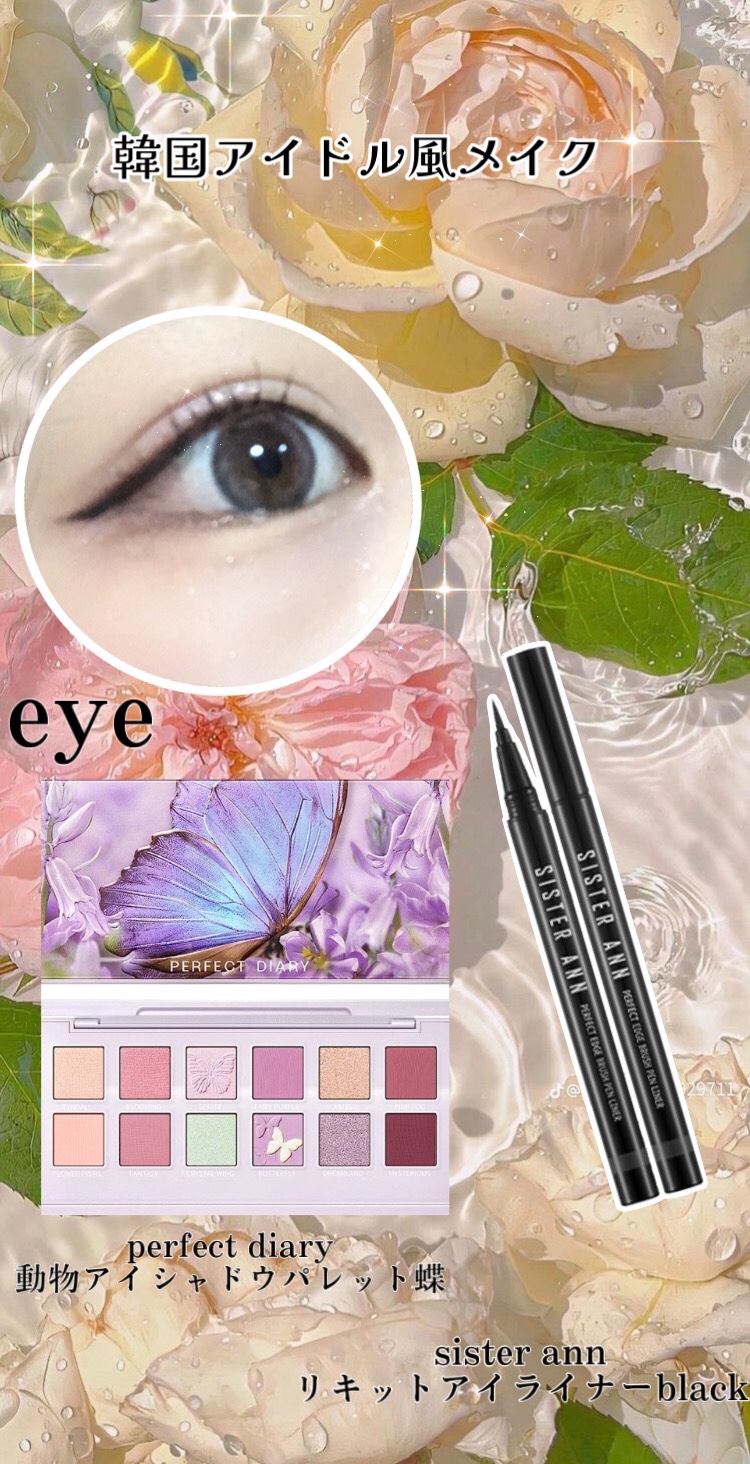 エクスプローラ12色 動物アイシャドウパレット/PERFECT DIARY/アイシャドウパレットを使ったクチコミ（1枚目）