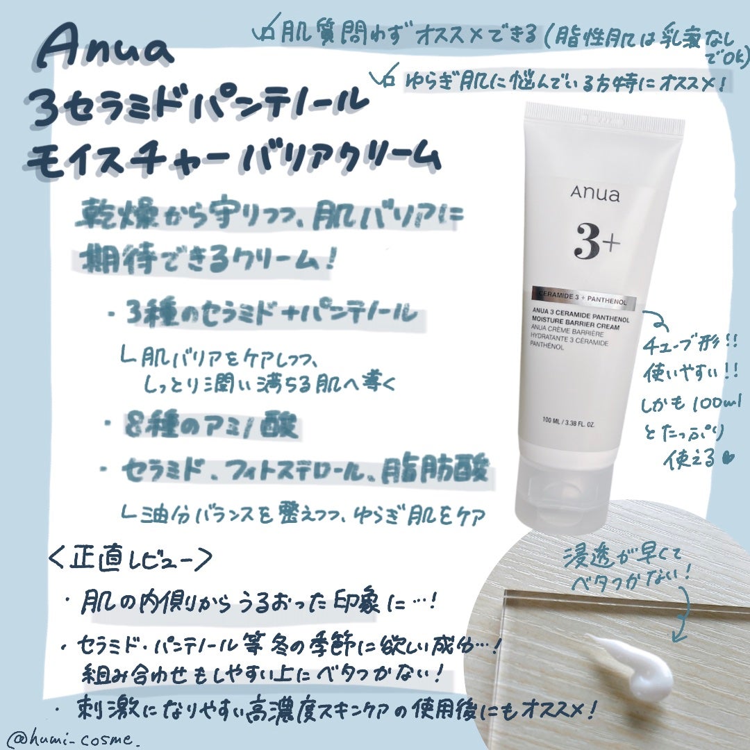 PDRNヒアルロン酸カプセル100セラム/Anua/美容液を使ったクチコミ(3枚目)