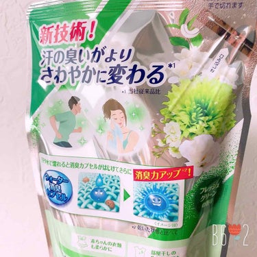 レノア本格消臭 フレッシュグリーンの香り/レノア/柔軟剤の画像