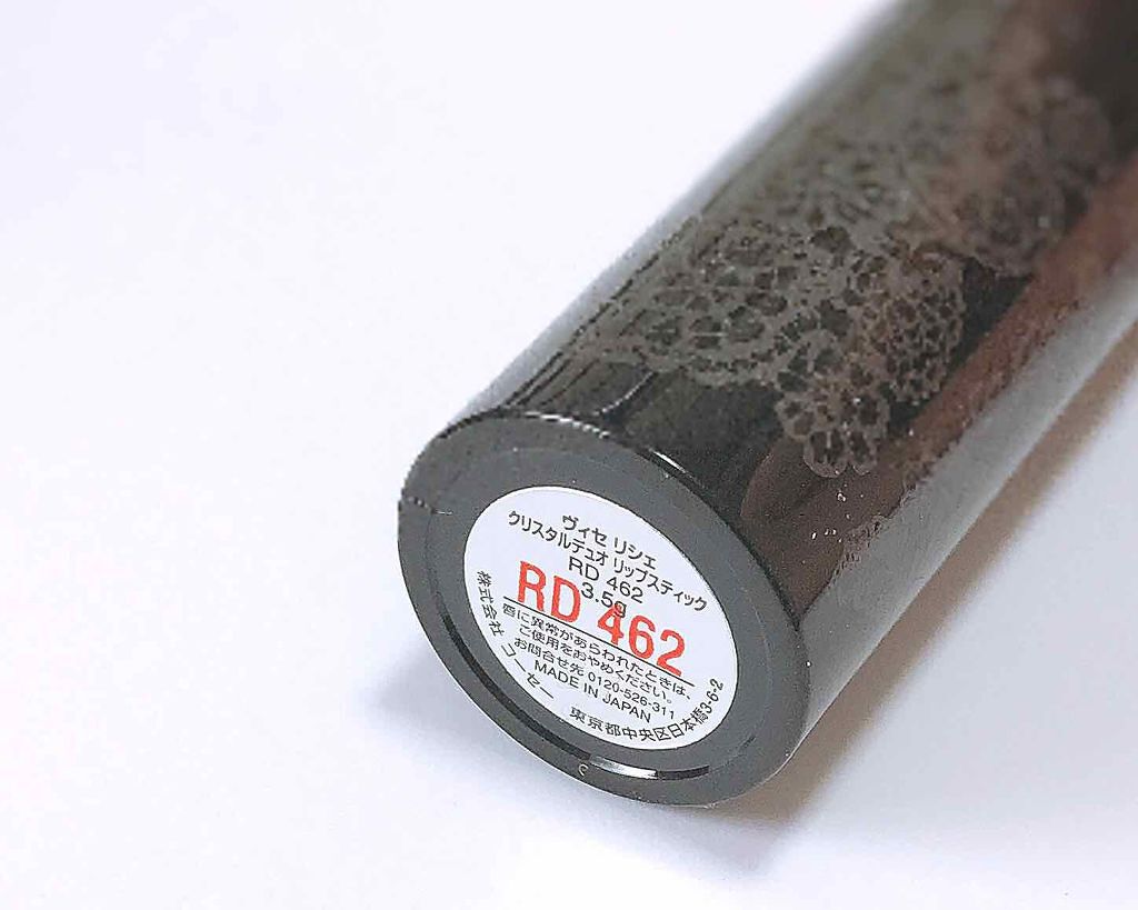 クリスタルデュオ リップスティック/Visée/口紅を使ったクチコミ（2枚目）