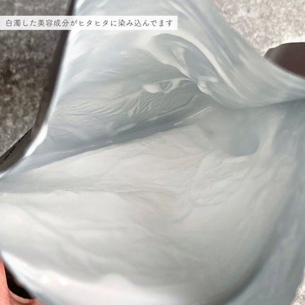 マデカダーママスクⅢ インセンティブフォーミュラ/センテリアン24/シートマスク・パックを使ったクチコミ(2枚目)