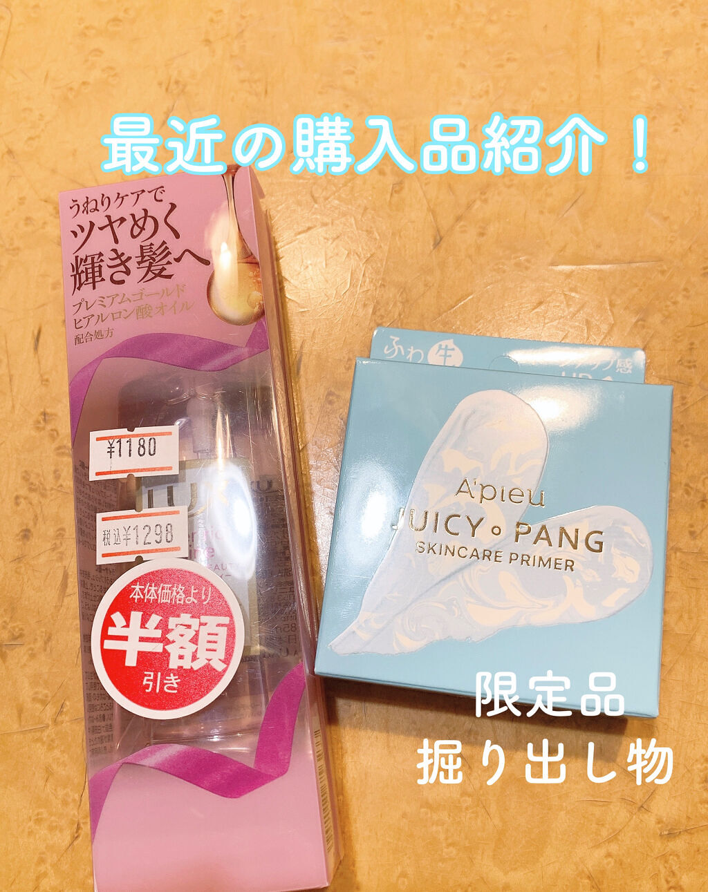 スーパーリッチシャイン ストレートビューティー うねりケアオイル/LUX/ヘアオイルを使ったクチコミ（1枚目）