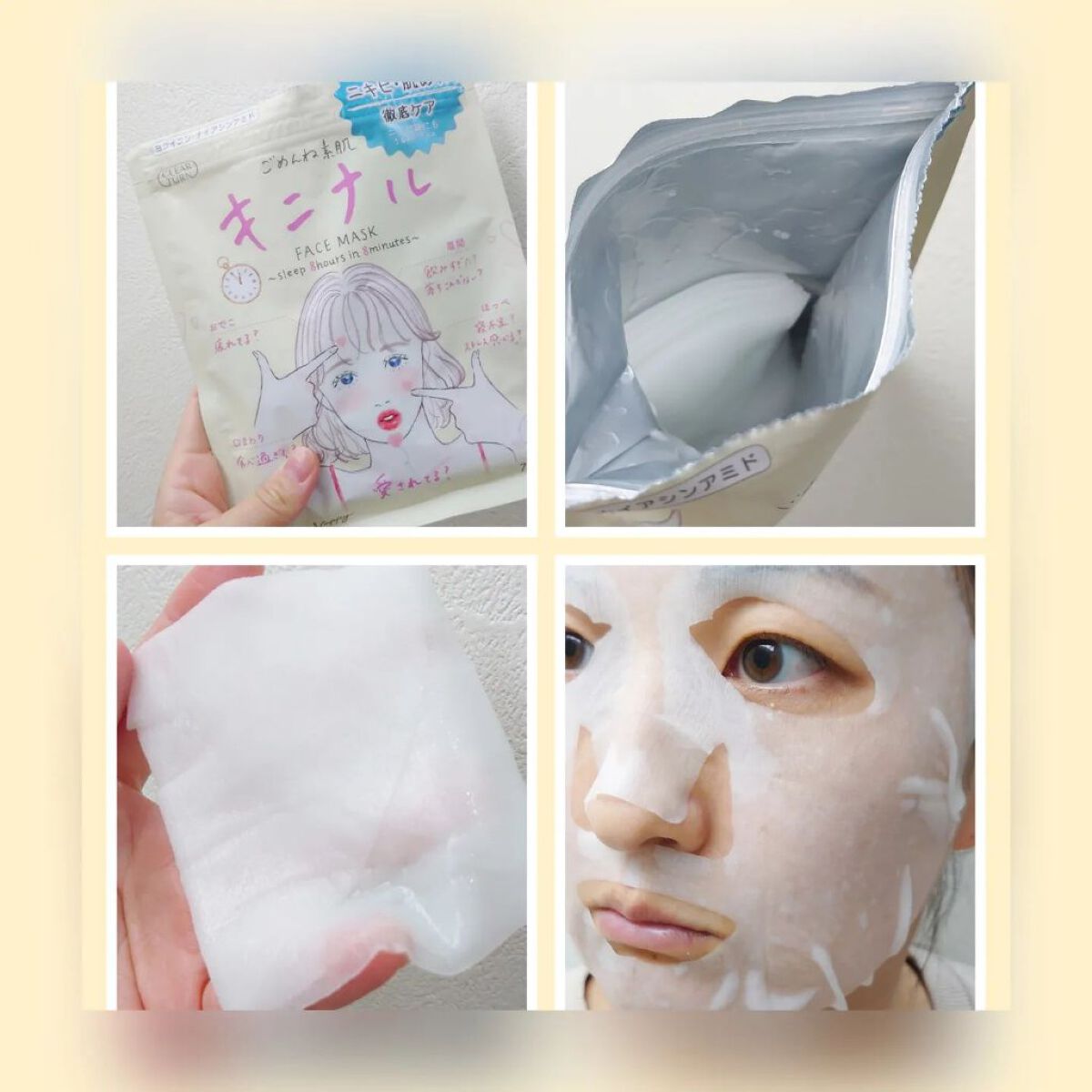 ごめんね素肌 キニシナイパッチ/クリアターン/シートマスク・パックを使ったクチコミ（3枚目）