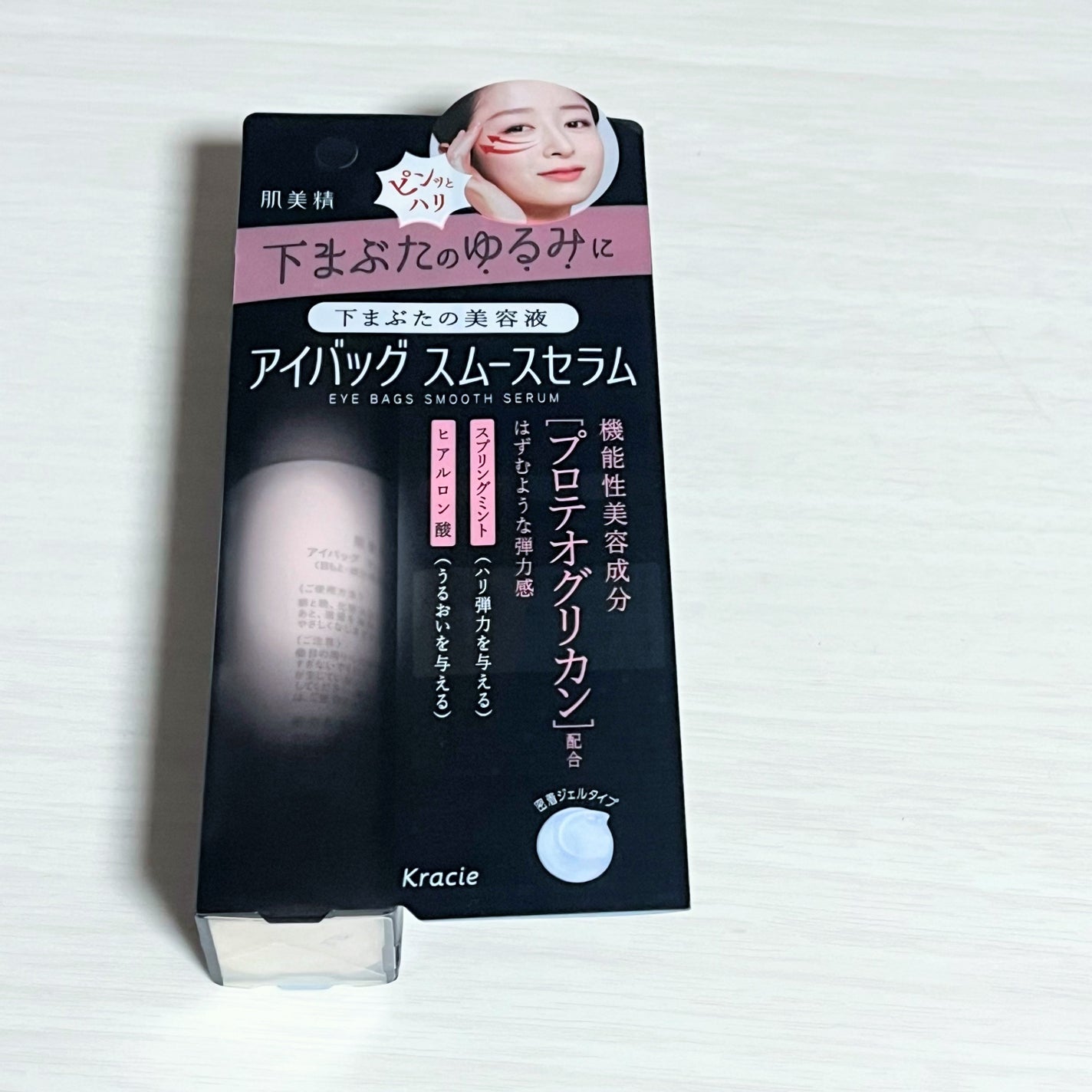 アイバッグ スムースセラム/肌美精/アイケア・アイクリームを使ったクチコミ(7枚目)