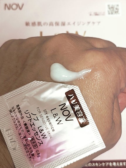 試してみた】NOV L&W リフトエッセンスの効果・肌質別の口コミ 試してみた】NOV L&W リフトエッセンスの効果・肌質別の口コミ