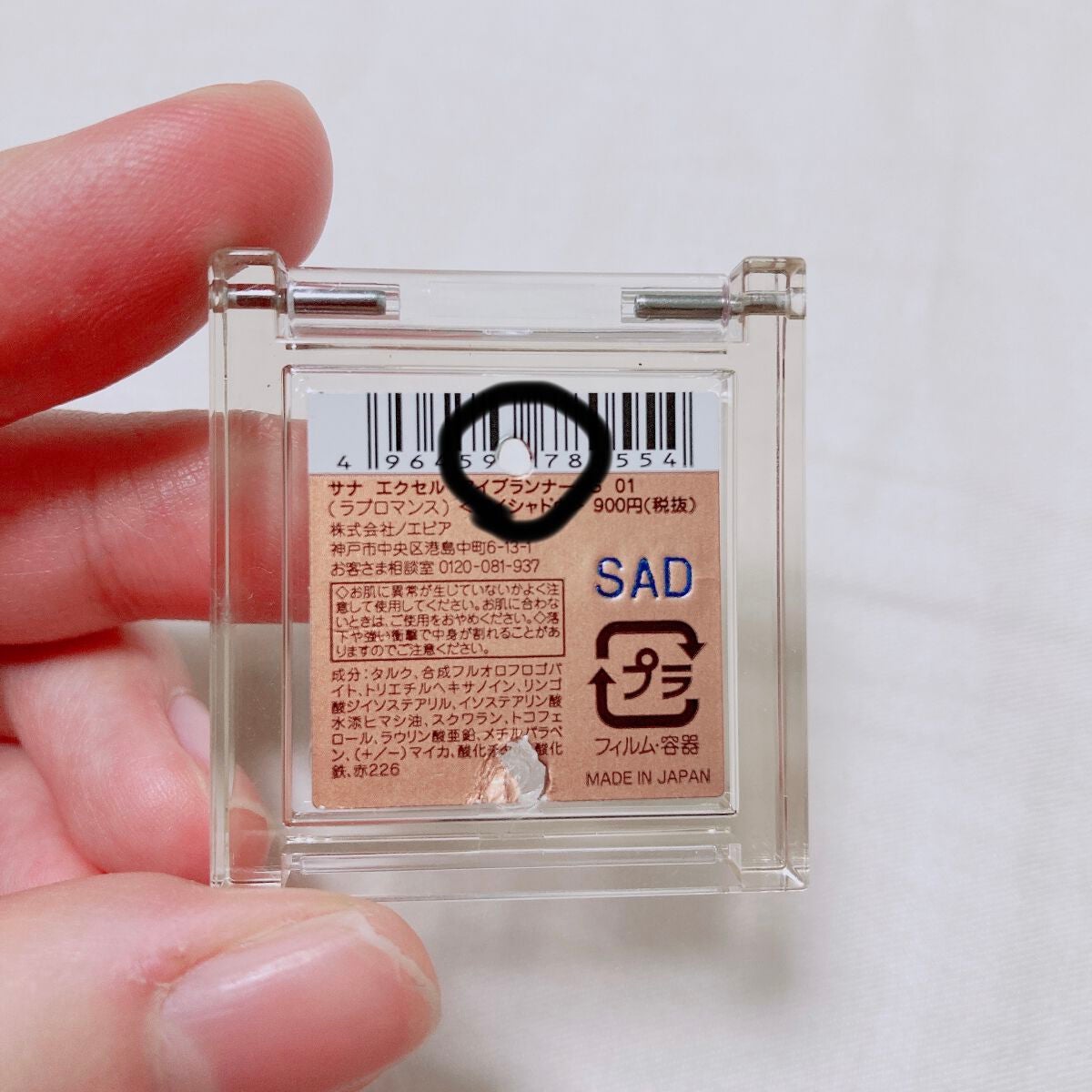 アイプランナー/excel/単色アイシャドウを使ったクチコミ(3枚目)