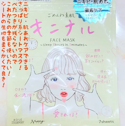 ミセラーアイメイクアップリムーバー/ビフェスタ/ポイントメイクリムーバーを使ったクチコミ(7枚目)