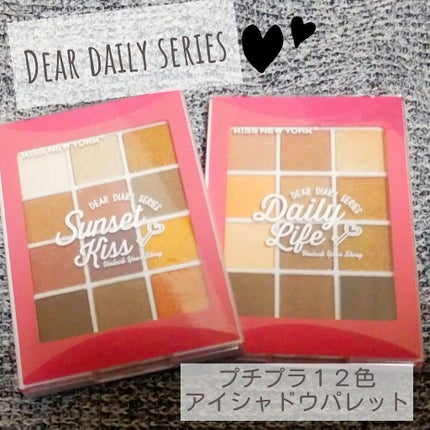 ディアダイアリー・デイリーライフ/KISS NEW YORK/アイシャドウパレットを使ったクチコミ(1枚目)
