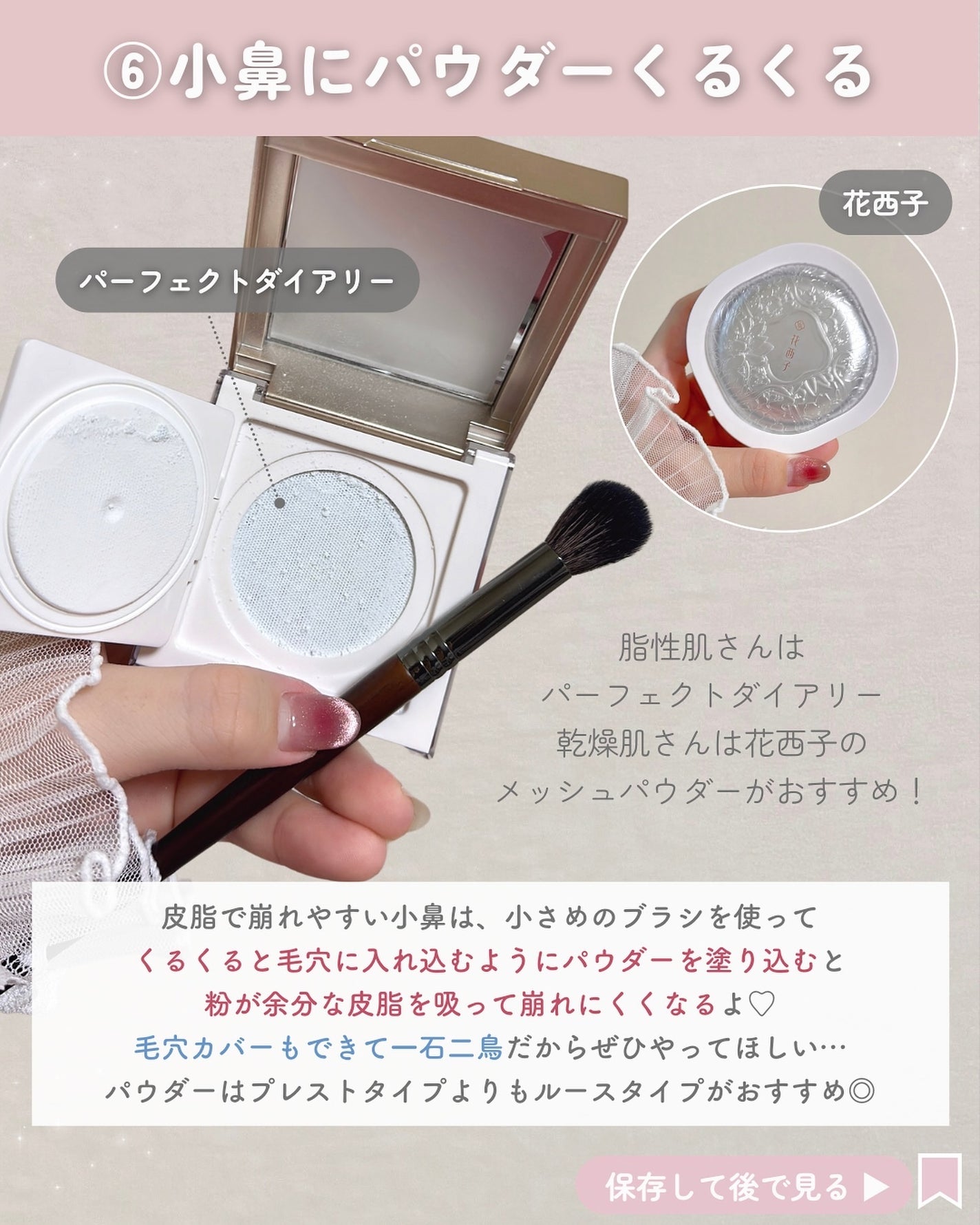 毛穴かくれんぼ下地/毛穴撫子/化粧下地を使ったクチコミ(7枚目)