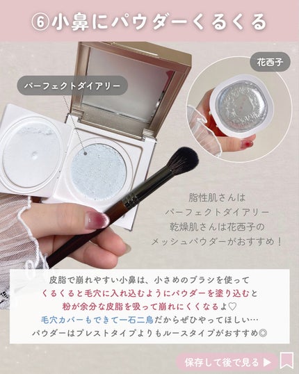 毛穴かくれんぼ下地/毛穴撫子/化粧下地を使ったクチコミ(7枚目)