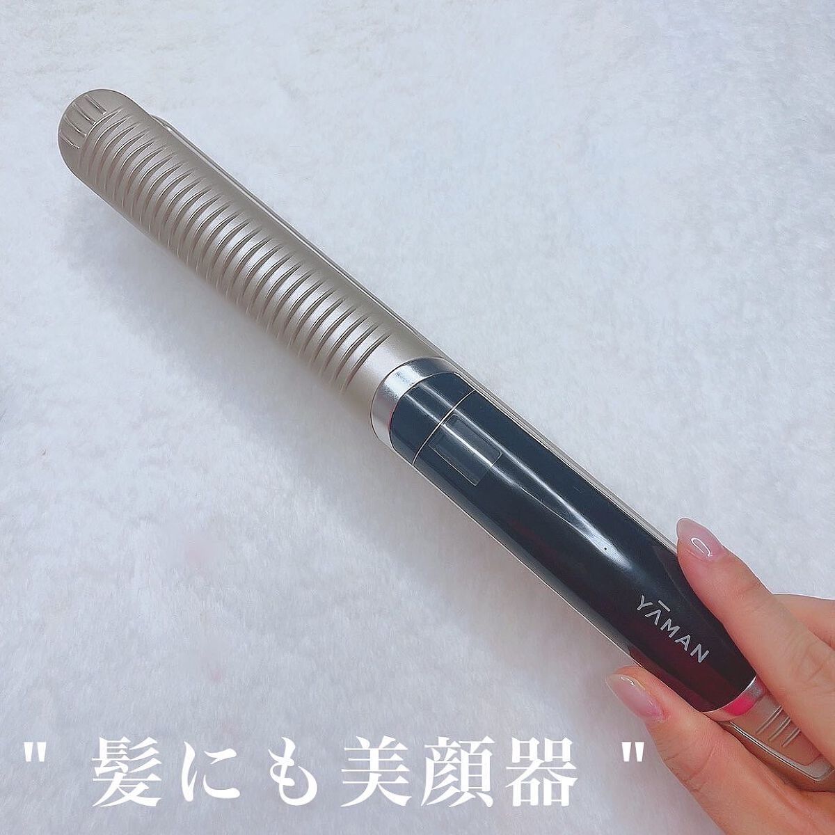 スムースアイロンフォトイオン/YA-MAN TOKYO JAPAN/ストレートアイロンを使ったクチコミ(2枚目)