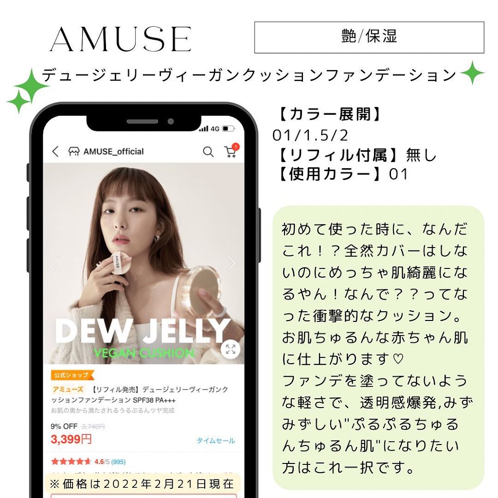 を使ったクチコミ（3枚目）