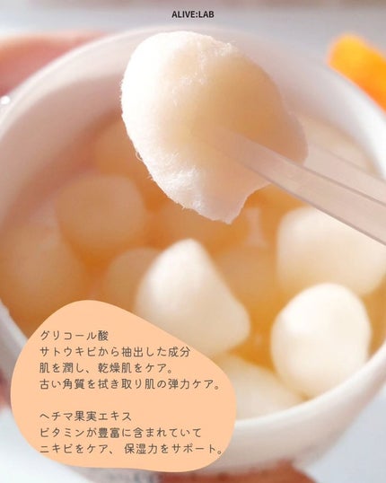 COTTON CANDY BALL/Alive:Lab/その他スキンケアを使ったクチコミ(6枚目)