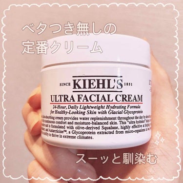 定番クリームとして親しまれている
キールズ クリーム UFCをプレゼントでいただきました🎁
ありがとうございます✨

早速、デイリーでたっぷり使用してます。

そして、人気の理由がすぐに分かりました。
