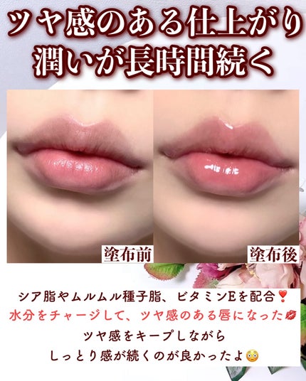 リップグロウィバーム/LANEIGE/リップバームを使ったクチコミ(4枚目)