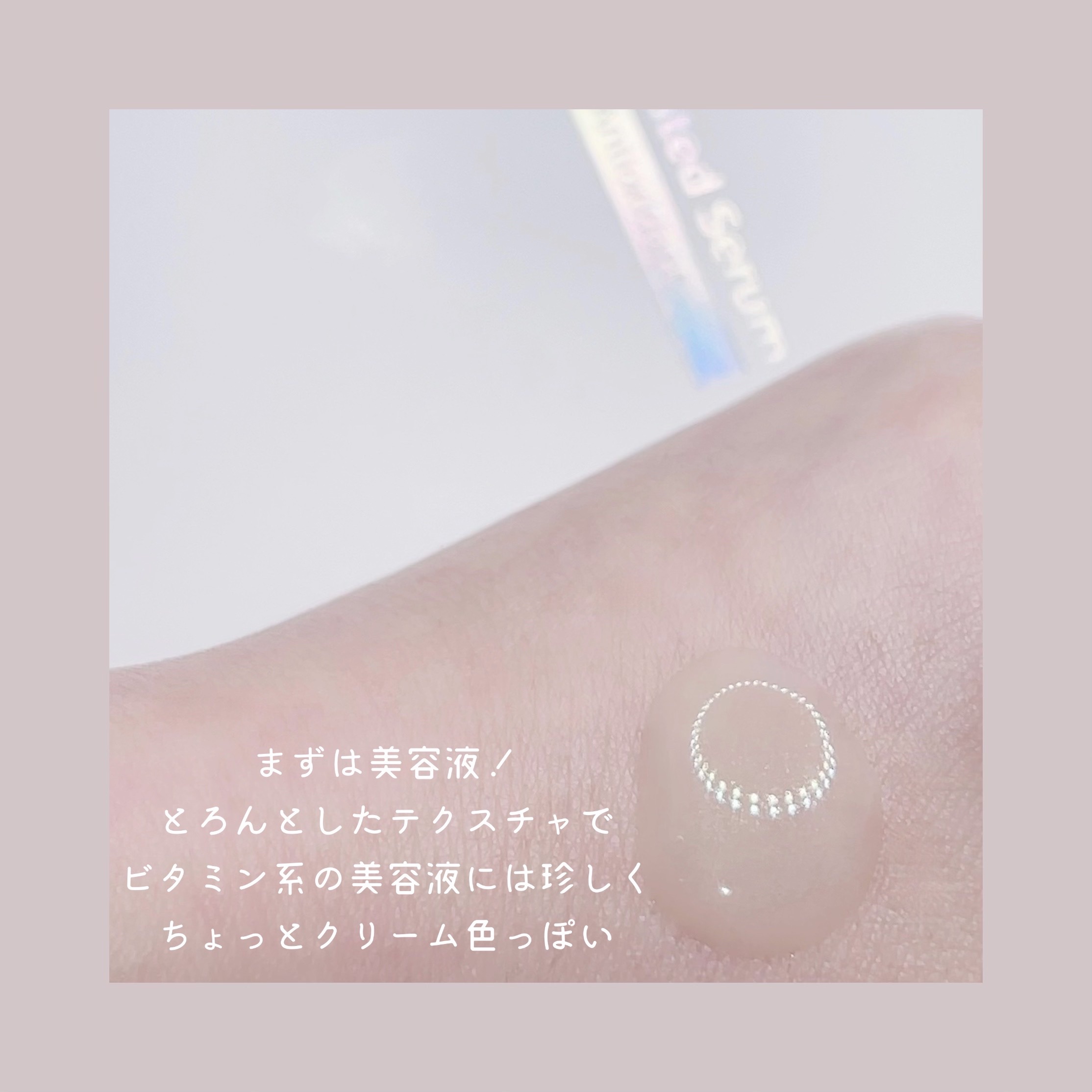 5番 白玉グルタチオンＣ美容液/numbuzin/美容液を使ったクチコミ（3枚目）