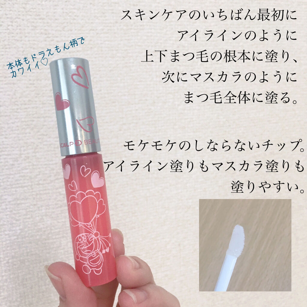 スカルプD ボーテ ピュアフリーアイラッシュセラム/アンファー(スカルプD)/まつげ美容液を使ったクチコミ（2枚目）