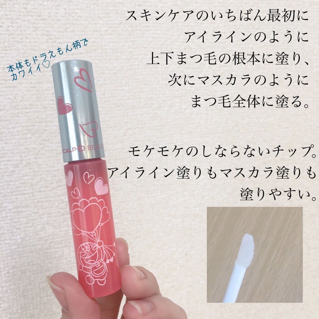 スカルプD ボーテ ピュアフリーアイラッシュセラム/アンファー(スカルプD)/まつげ美容液を使ったクチコミ(2枚目)