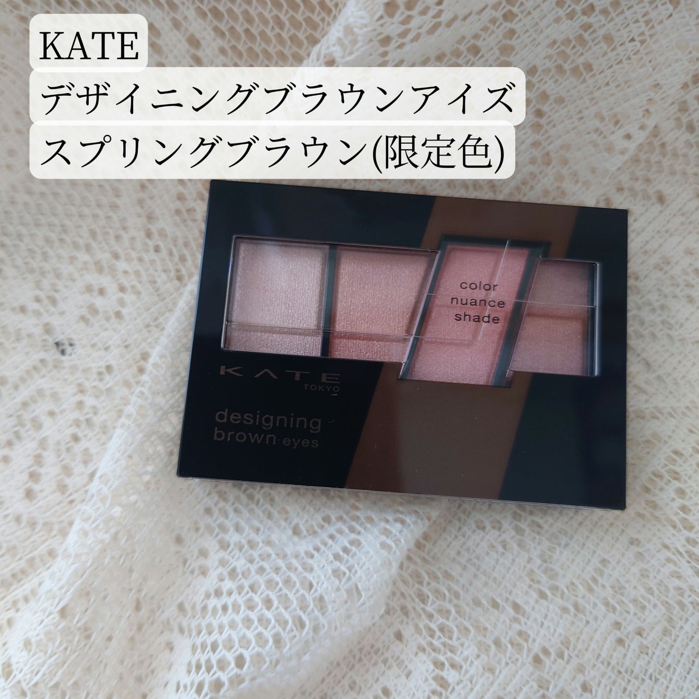 デザイニングブラウンアイズ/KATE/アイシャドウパレットを使ったクチコミ(1枚目)