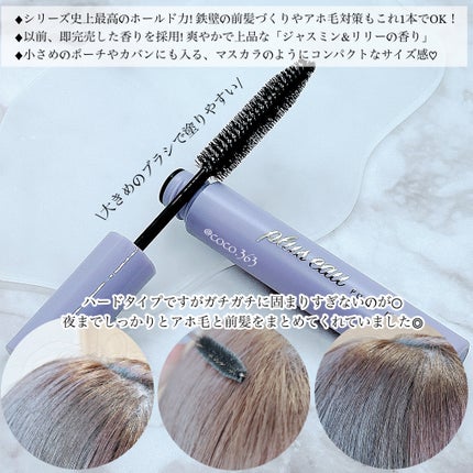 ポイントリペア スーパーハード/plus eau/ヘアジェルを使ったクチコミ(2枚目)