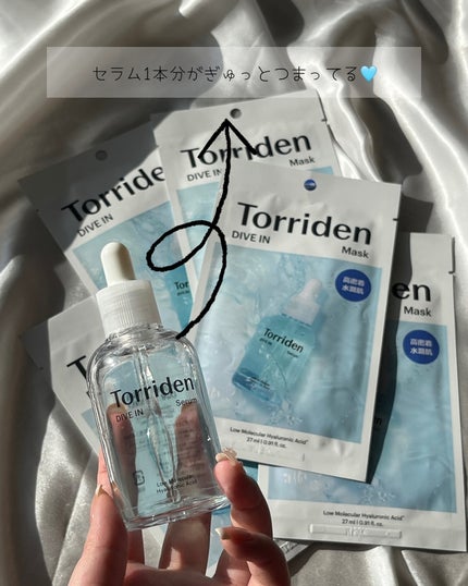 トリデン ダイブインマスクパック/Torriden/シートマスク・パックを使ったクチコミ(3枚目)