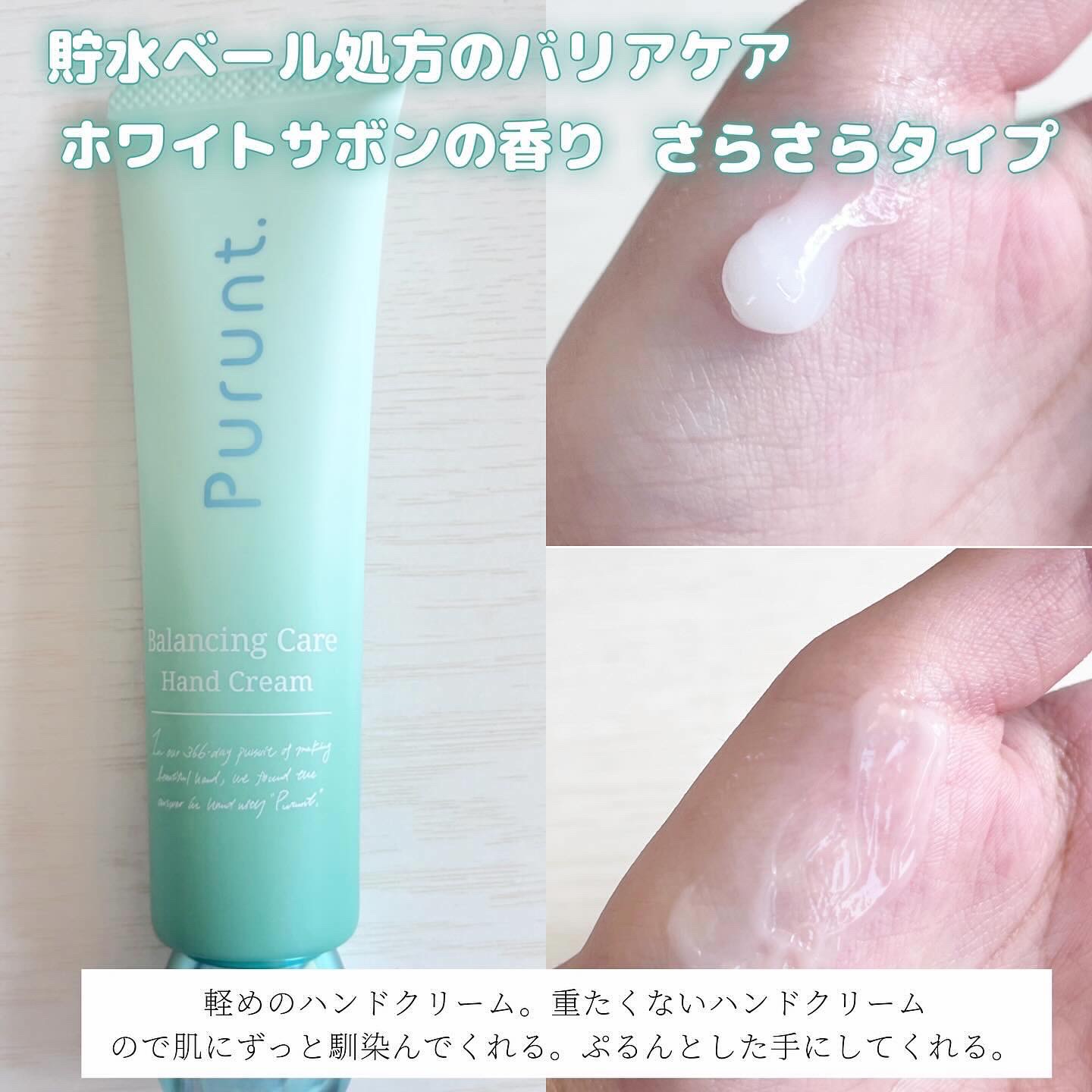 プルント　モイストケア美容液ハンドクリーム/Purunt./ハンドクリームを使ったクチコミ（2枚目）