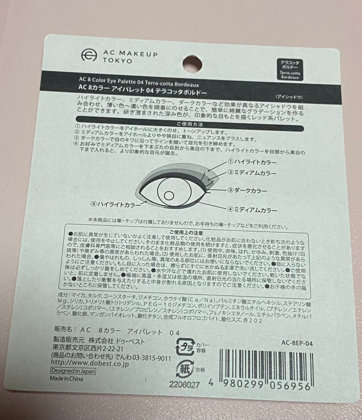 AC 8カラーアイパレット/AC MAKEUP/アイシャドウパレットを使ったクチコミ(3枚目)