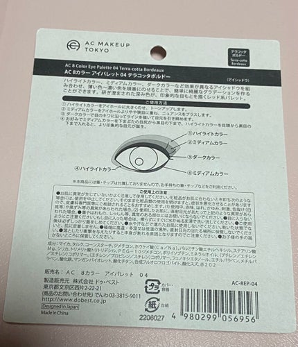 AC 8カラーアイパレット/AC MAKEUP/アイシャドウパレットを使ったクチコミ(3枚目)