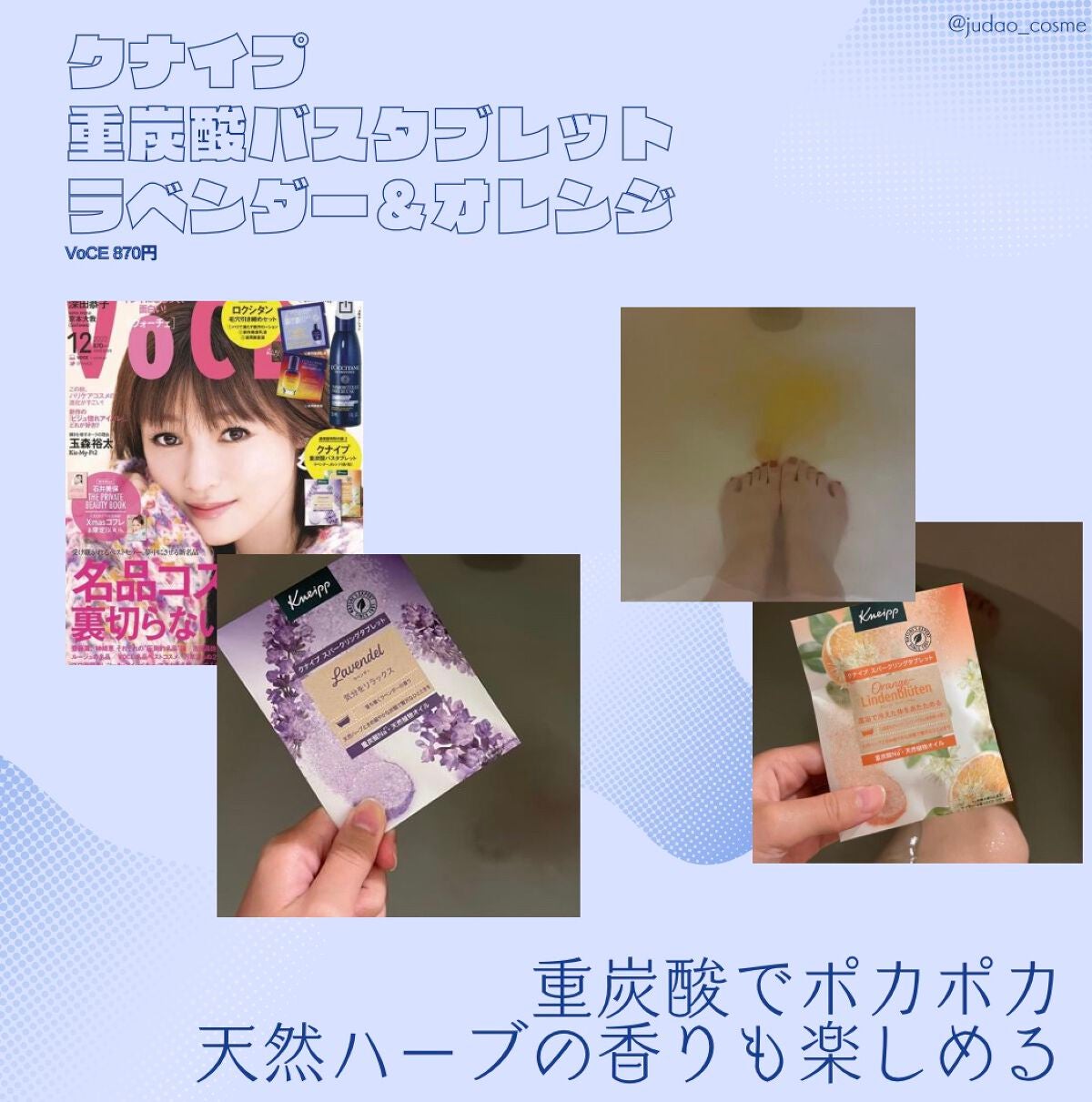 クナイプ スパークリングタブレット ラベンダーの香り/クナイプ/入浴剤を使ったクチコミ(1枚目)