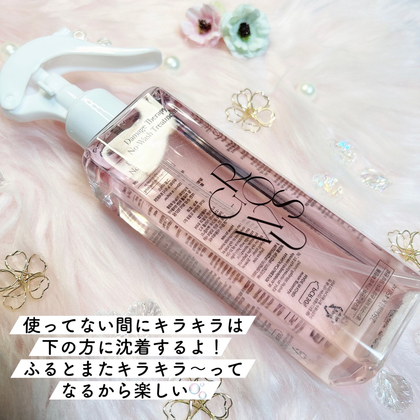 洗い流さないトリートメント/GROWUS/アウトバストリートメントを使ったクチコミ(4枚目)