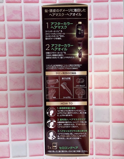 オレオリュクス/ロレアル パリ/ヘアカラーを使ったクチコミ(3枚目)