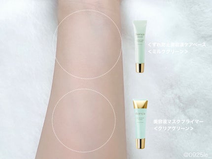 美容液マスクプライマー<クリアグリーン>/Borica/化粧下地を使ったクチコミ(4枚目)