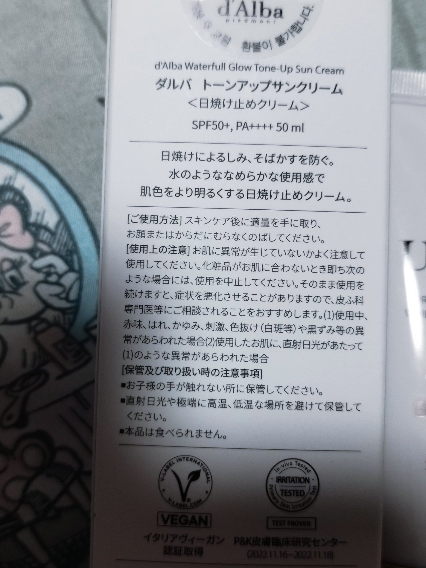 ウォータフルトーンアップサンクリーム/ダルバ/日焼け止めクリームを使ったクチコミ(2枚目)