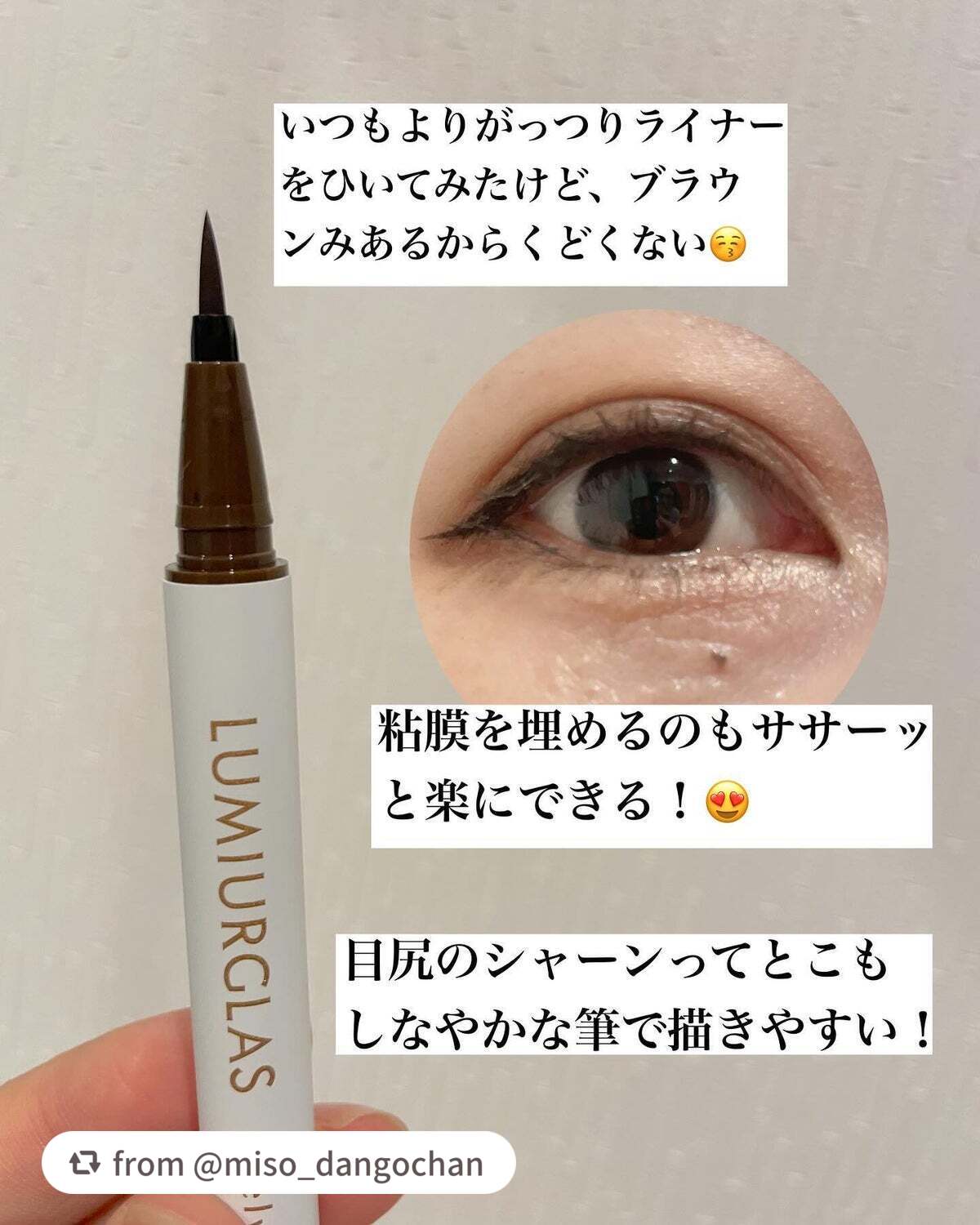 ベルベットライナー/LUMIURGLAS/リキッドアイライナーを使ったクチコミ(4枚目)