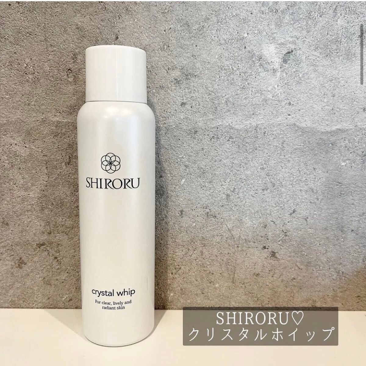 クリスタルホイップ/SHIRORU/泡洗顔を使ったクチコミ(1枚目)