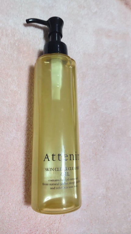 スキンクリア クレンズ オイル アロマタイプ/アテニア/オイルクレンジングを使ったクチコミ(1枚目)