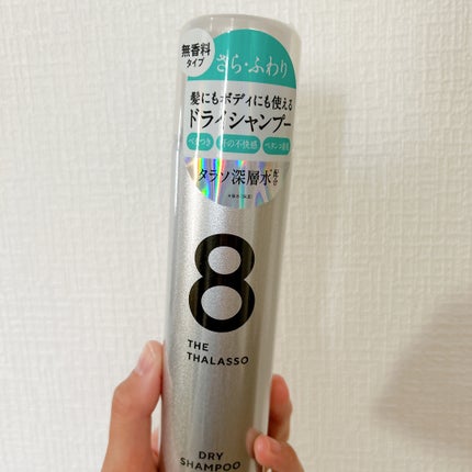 ウォーターレス ドライシャンプー(無香料)/エイトザタラソ/ドライシャンプーを使ったクチコミ(1枚目)
