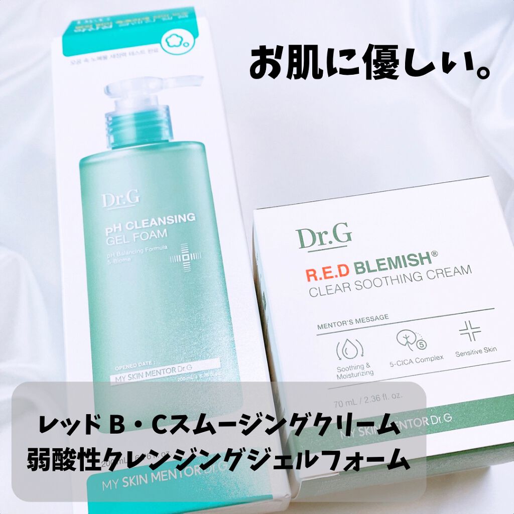 レッドB・Cスムージングクリーム/Dr.G/フェイスクリームを使ったクチコミ（1枚目）