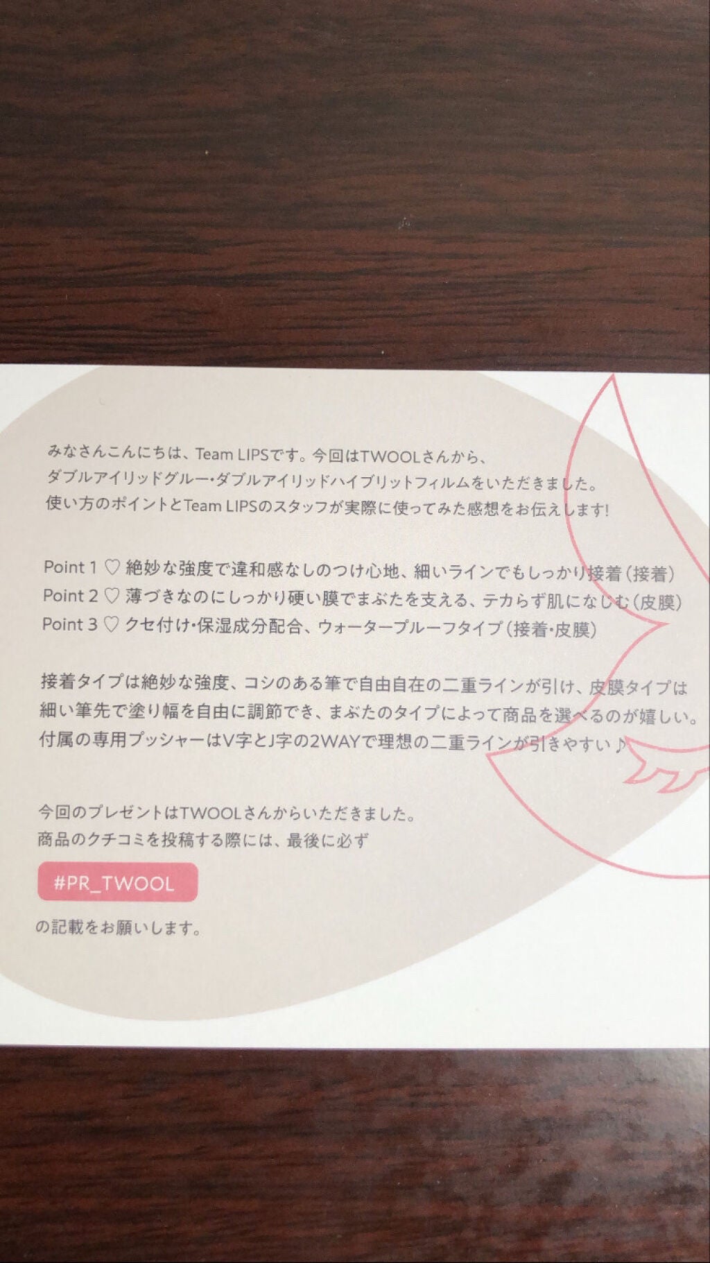 TWOOL ããã«ã¢ã€ãªããã°ã«ãŒ/SHOBIDO/äºéãŸã¶ãçšã¢ã€ãã ã䜿ã£ãã¯ãã³ãïŒ9æç®ïŒ