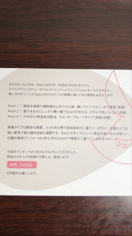 TWOOL ããã«ã¢ã€ãªããã°ã«ãŒ/SHOBIDO/äºéãŸã¶ãçšã¢ã€ãã ã䜿ã£ãã¯ãã³ãïŒ9æç®ïŒ