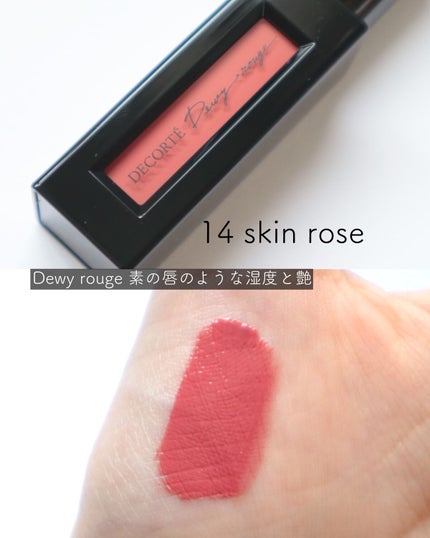 ルージュ デコルテ リキッド/DECORTÉ/口紅を使ったクチコミ(3枚目)