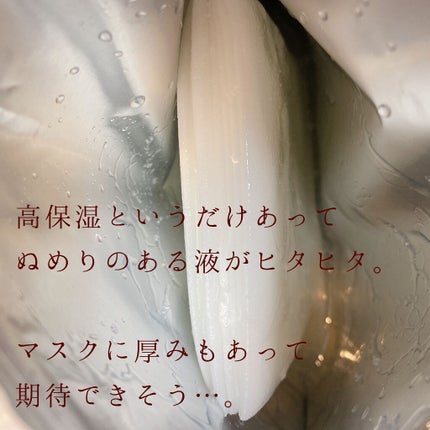 フェイシャルマスク 高保湿タイプ/matsukiyo/シートマスク・パックを使ったクチコミ(3枚目)