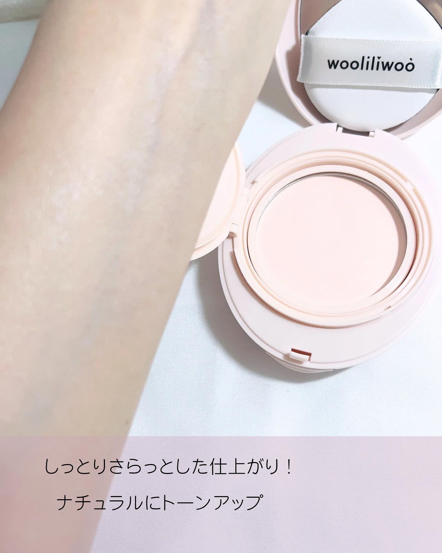 エッグサンクッション/wooliliwoo/日焼け止めローションを使ったクチコミ(4枚目)