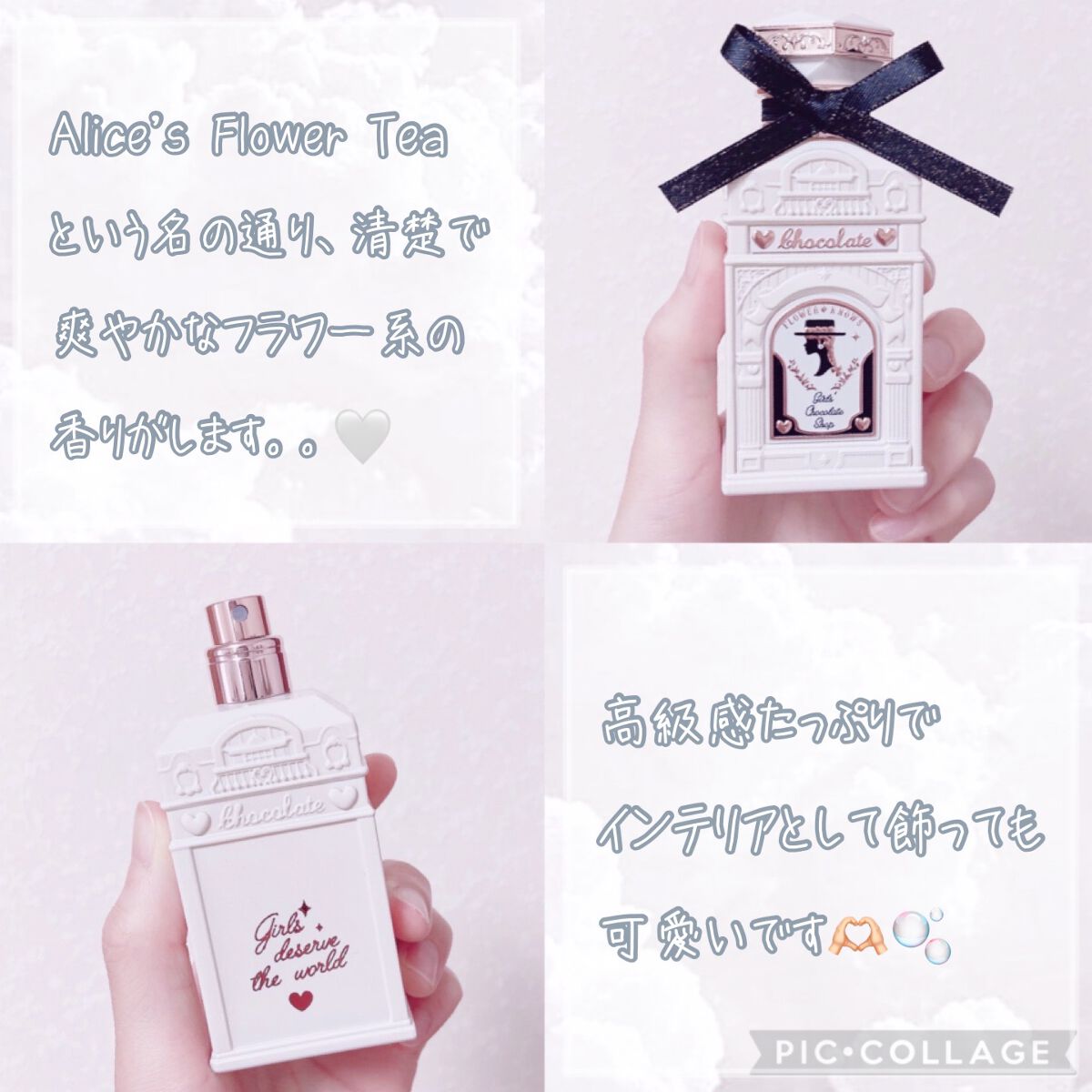 チョコレートシリーズ オードトワレ/FlowerKnows/香水(レディース)を使ったクチコミ(3枚目)