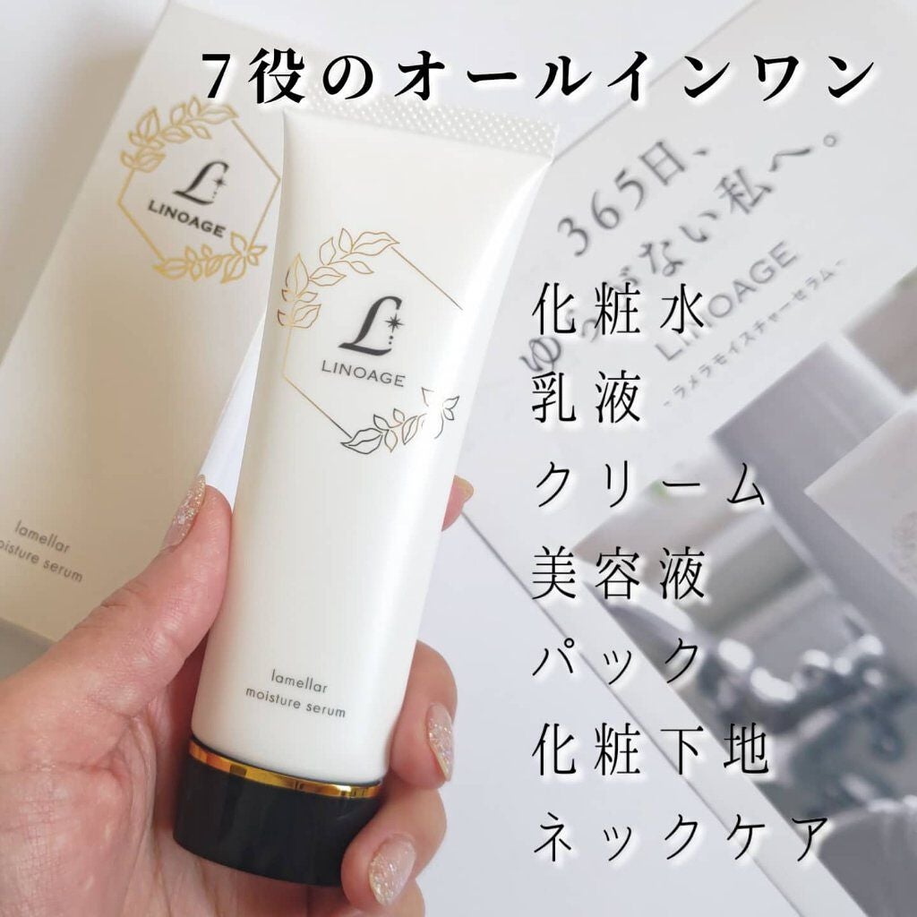 ラメラモイスチャーセラム/LINOAGE/美容液を使ったクチコミ(1枚目)
