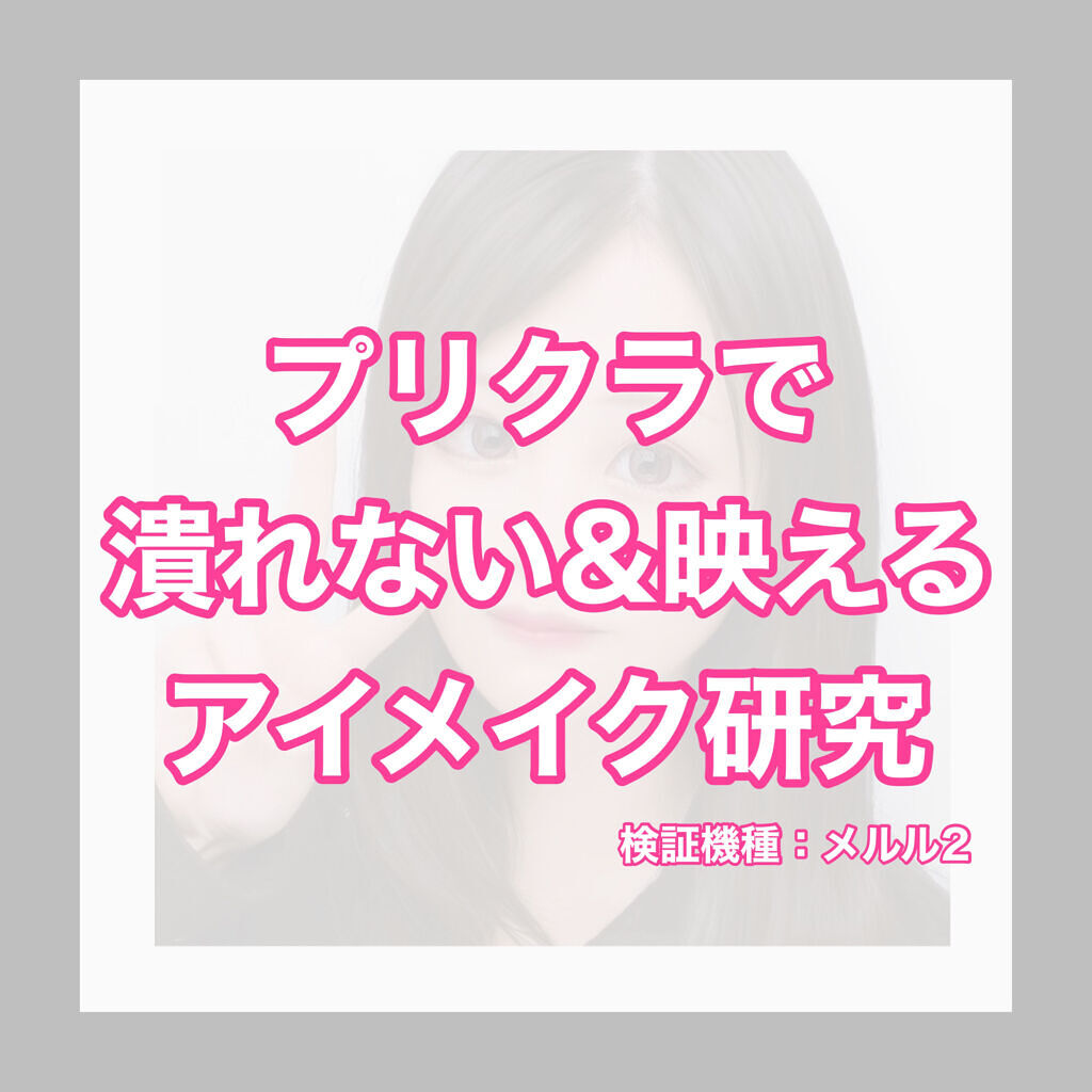 スムースリキッドアイライナー スーパーキープ/ヒロインメイク/リキッドアイライナーを使ったクチコミ（1枚目）