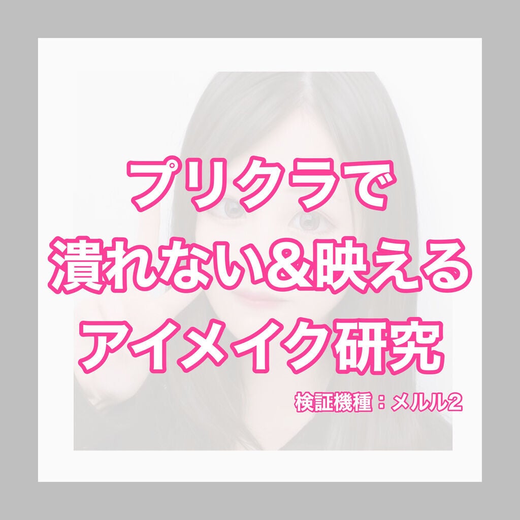 スムースリキッドアイライナー スーパーキープ/ヒロインメイク/リキッドアイライナーを使ったクチコミ(1枚目)