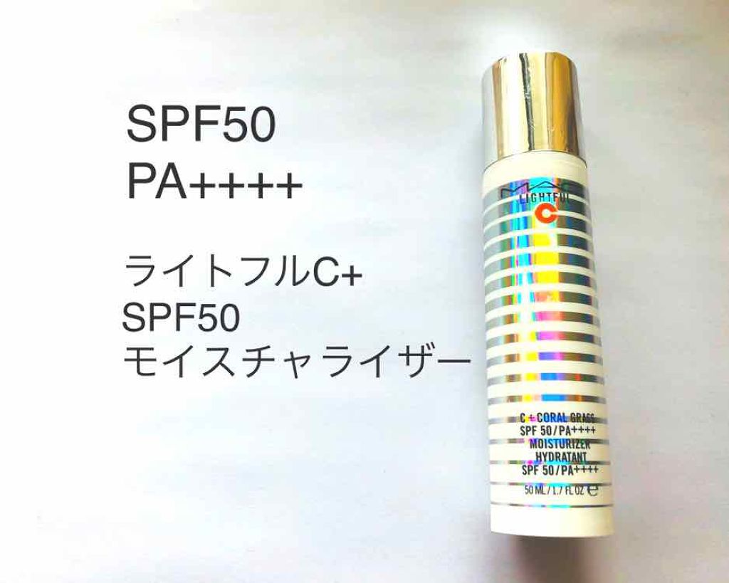 ライトフル C+ SPF50 モイスチャライザー/M・A・C/化粧下地を使ったクチコミ（1枚目）