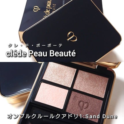 オンブルクルールクアドリ/クレ・ド・ポー ボーテ/アイシャドウパレットを使ったクチコミ(2枚目)