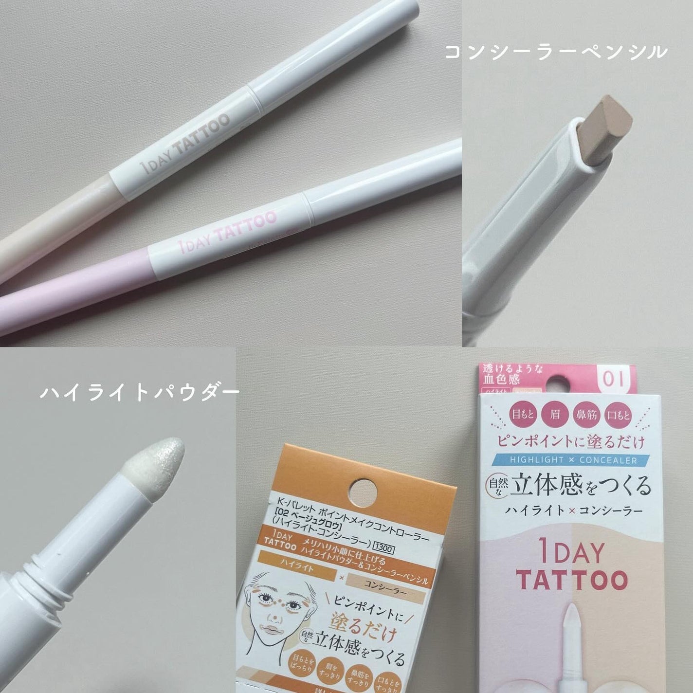 K-パレット ポイントメイクコントローラー/K-パレット/スティックハイライトを使ったクチコミ(2枚目)